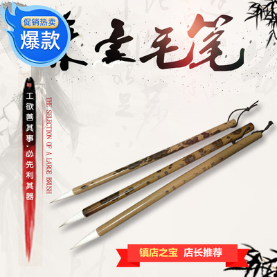 兼毫毛笔清风朗月书法