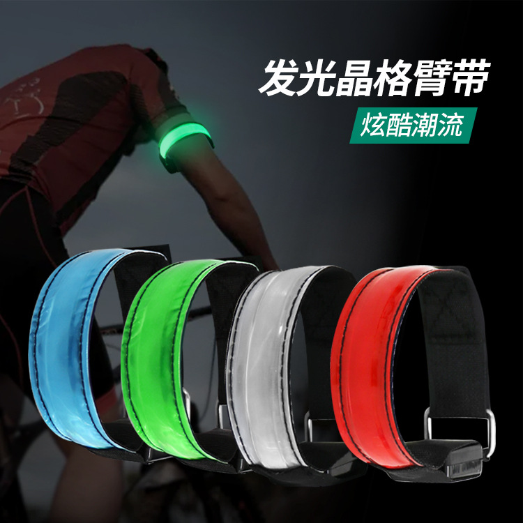 可充电发光手臂反光LED跑步装备