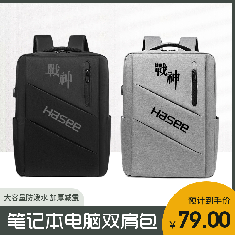 神舟战神Z8R7/Z9D7笔记本电脑包