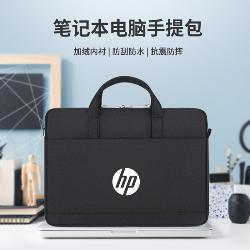 惠普星BookPro14/15/16电脑包