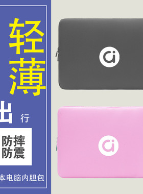 华硕a豆14pro电脑包adolbook14s