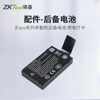打卡机考勤机打卡机后备电池