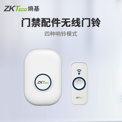 免布线无线门铃远距离