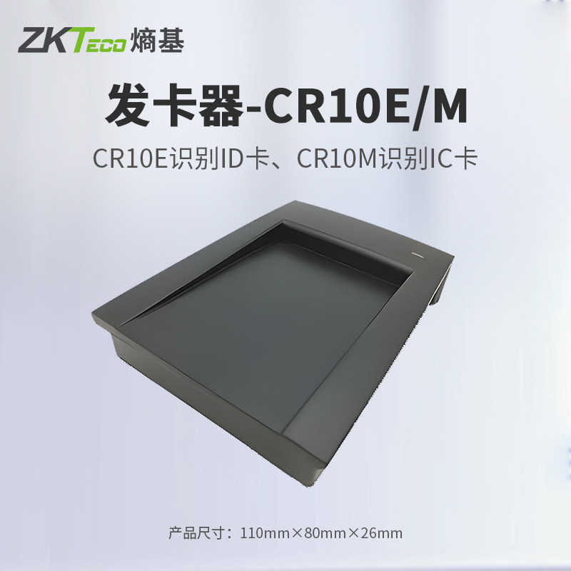 发卡器考勤机打卡机门禁机软件图片