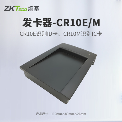 发卡器考勤机打卡机门禁机软件