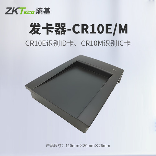 发卡器考勤机打卡机门禁机软件