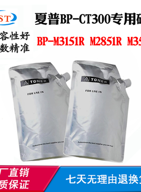 兼容夏普BP-M2851R M3551R BP-CT300墨粉墨盒M3151R粉筒粉仓碳粉