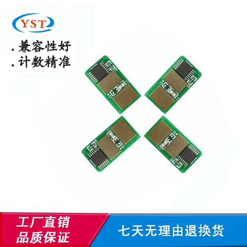 适用OKI C530dn芯片 MC561 C510 C511碳粉盒 墨粉盒计数芯片
