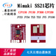 TS5 CJV150 JV5 适用Mimaki SS21墨盒芯片JV150 CJV330写真机芯片