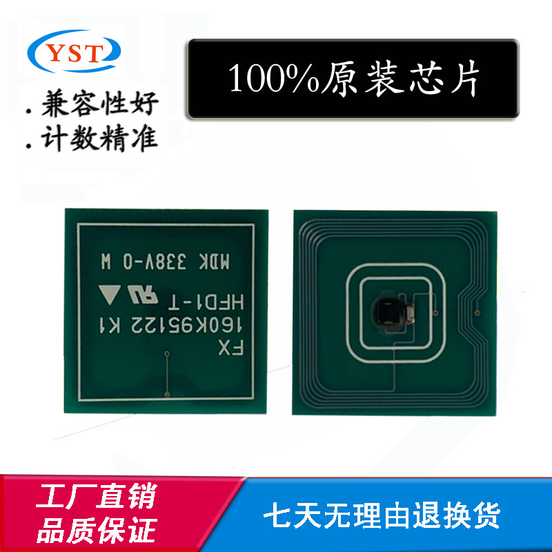 施乐4110粉盒芯片 1100 4112 4127 4595 125 900硒鼓碳粉墨盒计数,办公设备/耗材/相关服务,计数芯片,淘宝优惠券,粉丝福利购,淘宝优惠卷