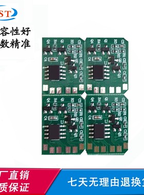 适用Ricoh理光C710芯片711 720 721碳粉计数芯片粉仓墨盒清零芯片