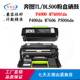 500粉盒M7606 适用奔图P4000 M7600fdn硒鼓 P5006dn P400dn