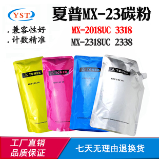2318UC 2018UC 3318 23粉盒碳粉MX 2338墨粉筒墨粉 适用夏普MX