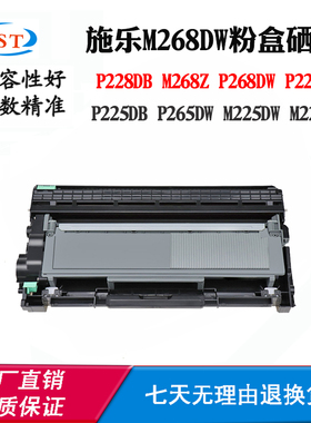 适用施乐P228DB M268 P268DW硒鼓P225D P265 M225DW碳粉M228Z粉盒