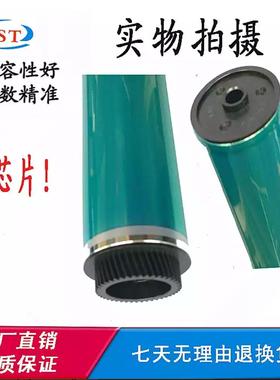 适用震旦ADC367 C307硒鼓鼓芯 感光鼓芯配件单鼓打印机复印机鼓芯