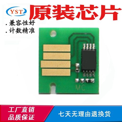 适用佳能CANON IPF8100计数 ipf9100 维护箱 保养墨盒芯片解码器