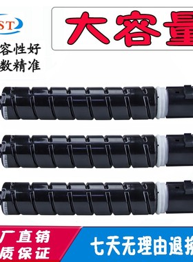 佳能粉盒IR-C250i C350i  C351if  NPG-65粉仓碳粉拆机原装粉墨盒