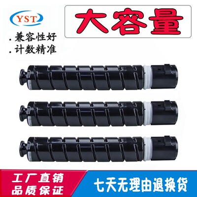 佳能粉盒IR-C250i C350i  C351if  NPG-65粉仓碳粉拆机原装粉墨盒