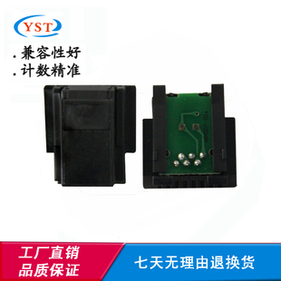 富士施乐2108b硒鼓芯片 DP2108碳粉墨粉计数芯片 CT350999