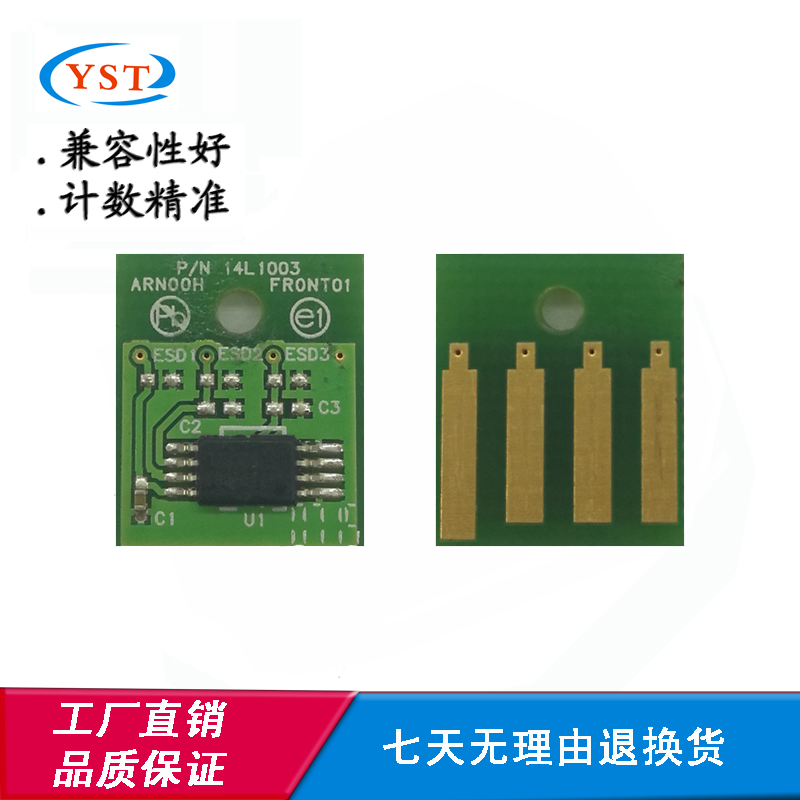 利盟MX/MS710 711 810 MS811 812粉盒碳粉墨粉硒鼓计数芯片25K