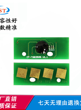 兼容东芝2000AC 2500 3505 4505 5005计数芯片T-FC505碳粉盒芯片