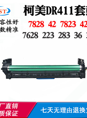 适用柯美363 7828 DR411套鼓7628 223 283 36 42 7823 423感光鼓