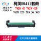 223 283 适用柯美363 7823 DR411套鼓7628 423感光鼓 7828