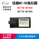 MG7840保养盒清零解码 适用佳能MG7850 MG7750复位器MC 器 7740
