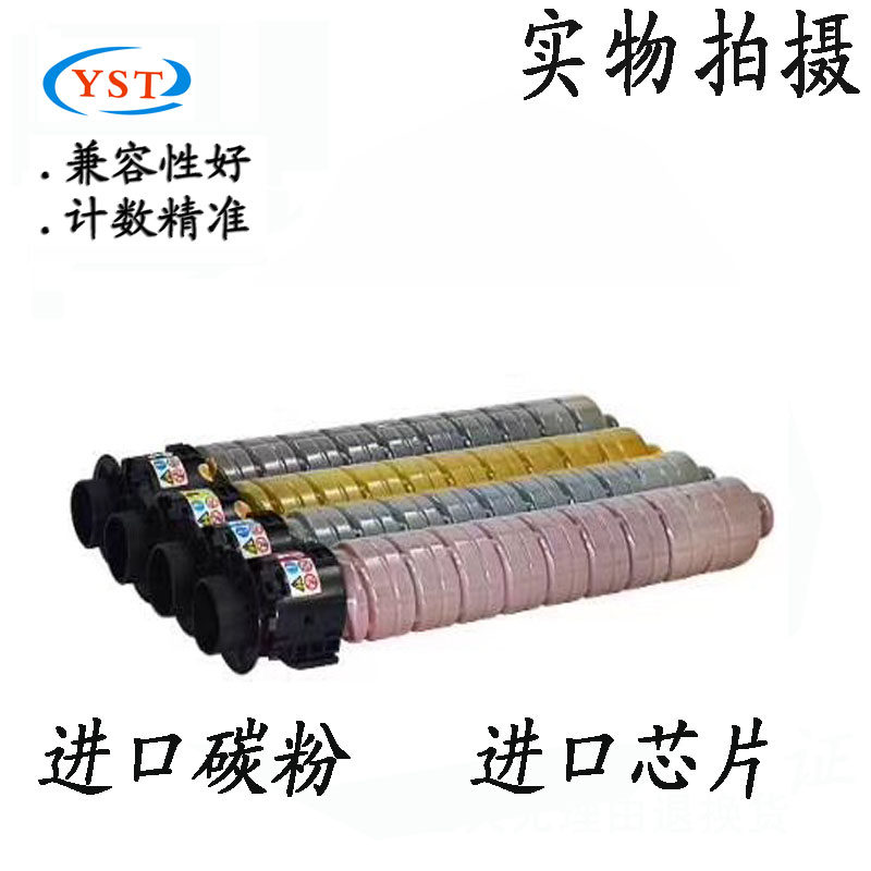 Suitable for Ricoh MP C3502 Compact C3002 Ink cartridge Mill printer Duplicator Toner Bunkerin the Office Equipment/Consumables/Related Services , Toner cartridge supplies category , Toner Cartridge/Compact  category - from Buy2taobao.com to provide professional Taobao agent buy service