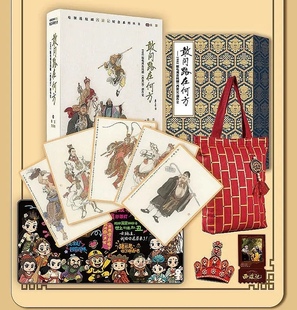 众筹限量档 西游记创作历程全纪录 10月发货 1982版 敢问路在何方