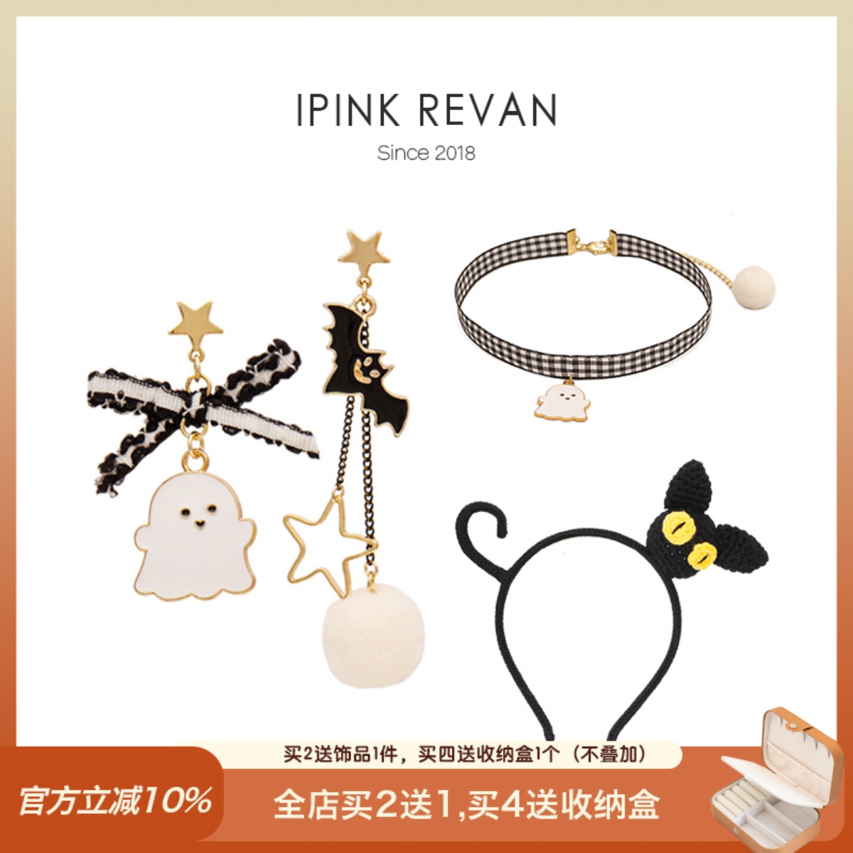 IPINK原创万圣节阿飘耳环耳夹