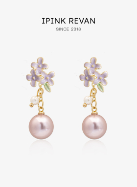 IPINK紫色滴釉珍珠耳环轻奢一款两戴花朵耳钉耳夹女精致温柔风