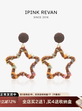 IPINK甜美星星毛线编织耳环女彩色五角星简约潮牌耳饰三角耳夹