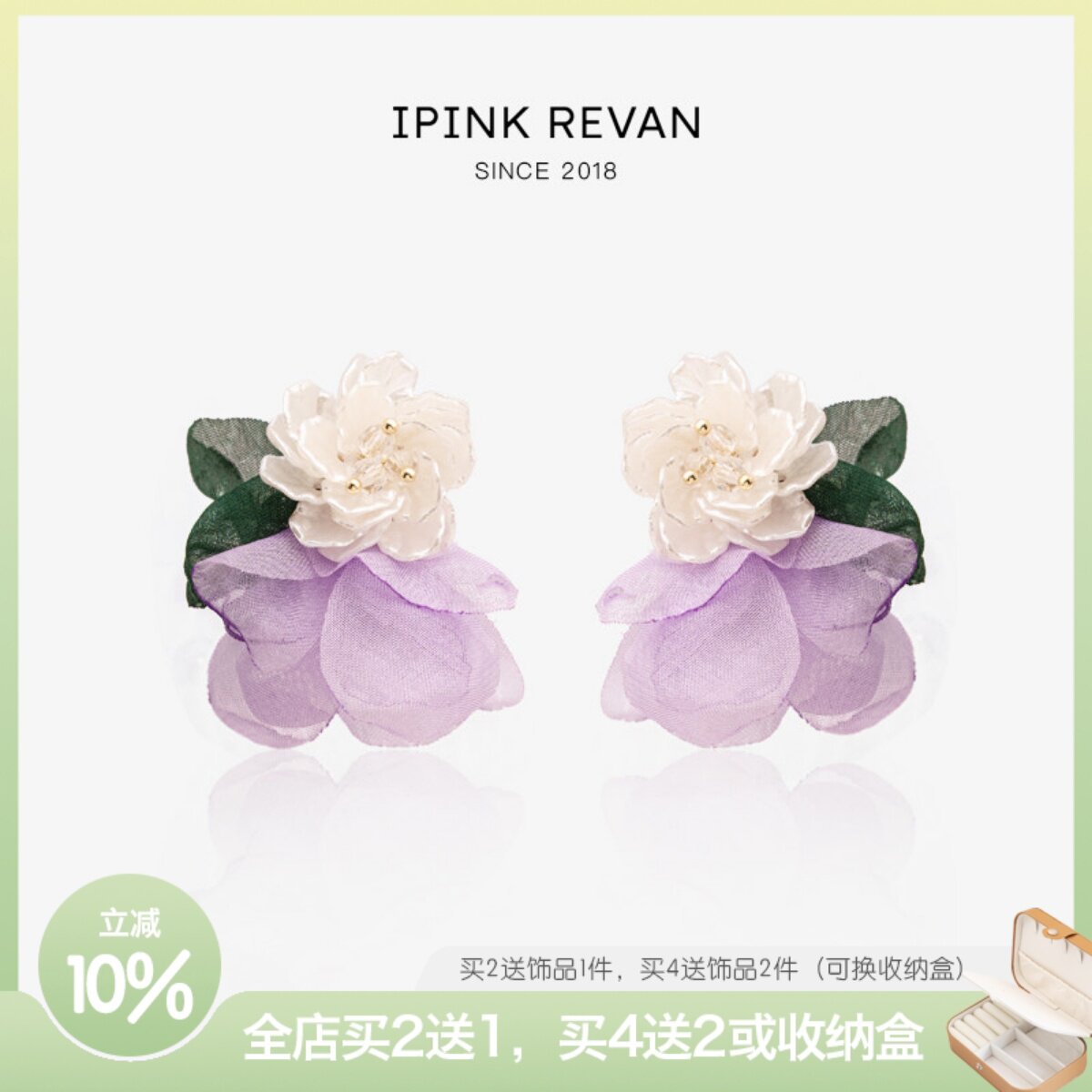 IPINK春夏梦幻紫色轻纱花朵浪漫耳钉耳环女无耳洞耳夹度假风圆脸