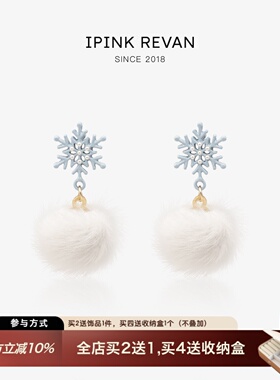 IPINK秋冬清新蓝色雪花毛球耳环超仙氛围感可爱圣诞无耳洞耳夹