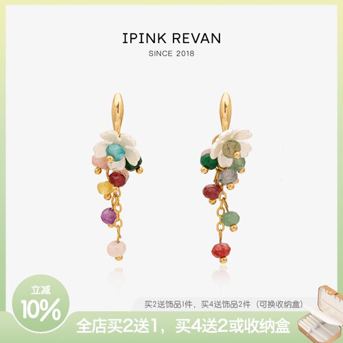 IPINK彩色天然石花朵流苏耳饰