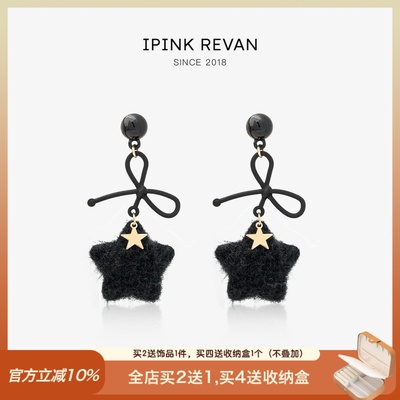 IPINK原创可爱毛绒星星耳环
