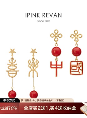 IPINK原创上新了故宫喜乐中国红色新年主题耳针结过年喜庆耳环