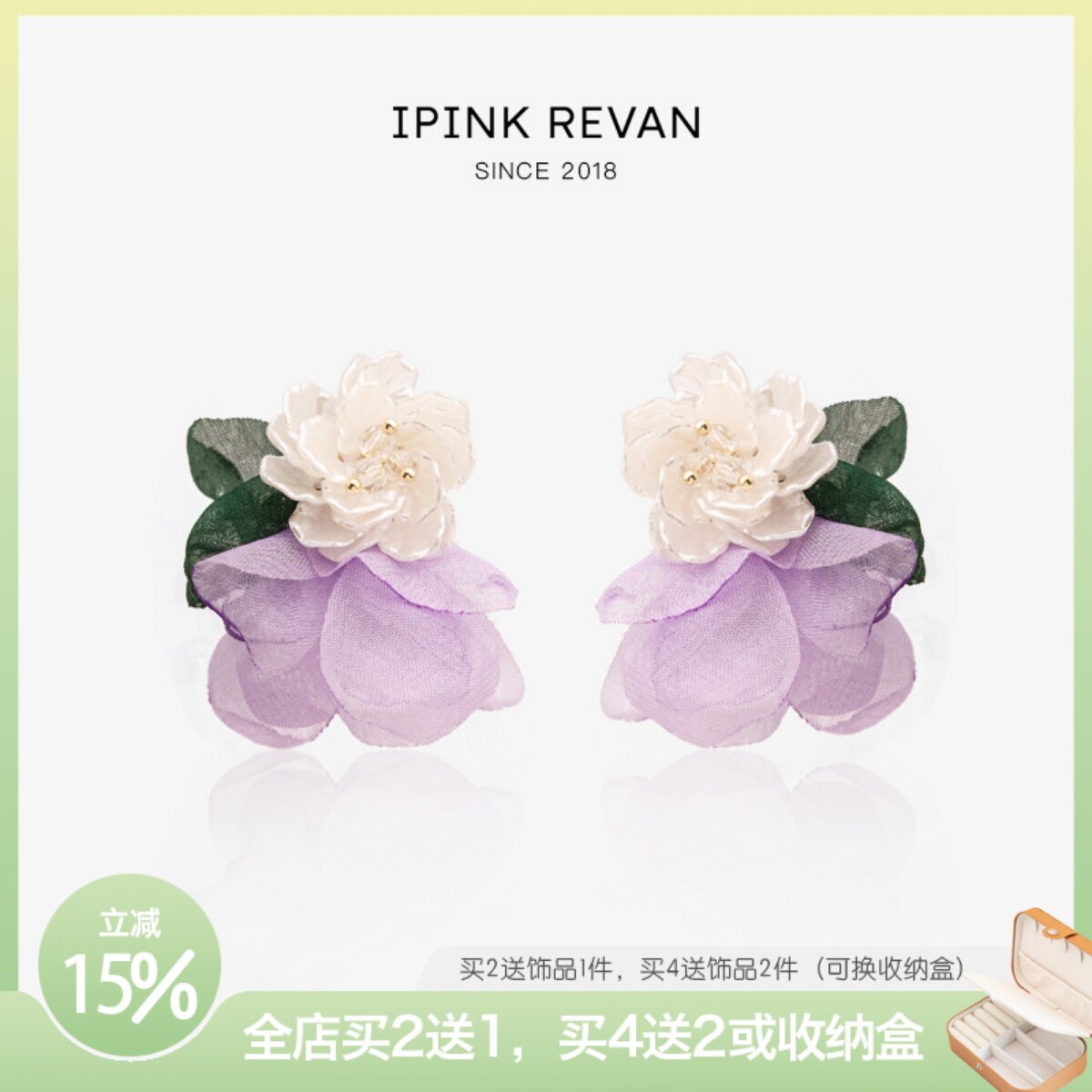 IPINK春夏梦幻紫色轻纱花朵浪漫耳钉耳环女无耳洞耳夹度假风圆脸