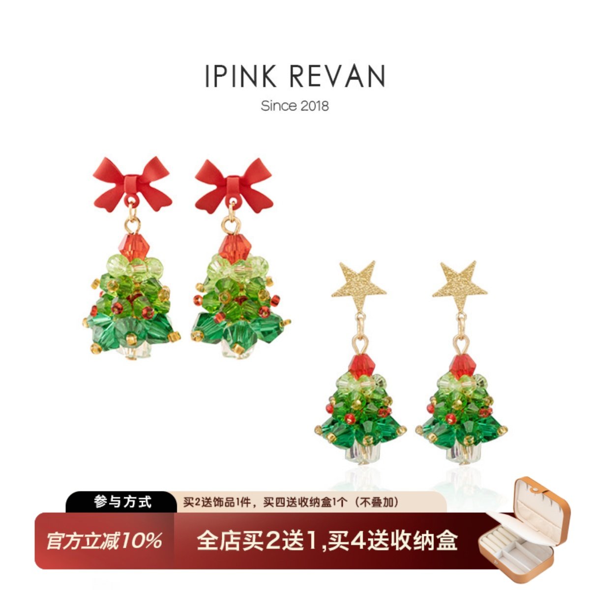 IPINK“圣诞礼物”手作串珠圣诞树耳环耳钉耳针无耳洞耳夹小众,饰品/流行首饰/时尚饰品新,耳夹,淘宝优惠券,粉丝福利购,淘宝优惠卷