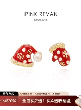 IPINK可爱圣诞红色帽子手套耳针耳钉耳夹ab款雪花不对称耳环