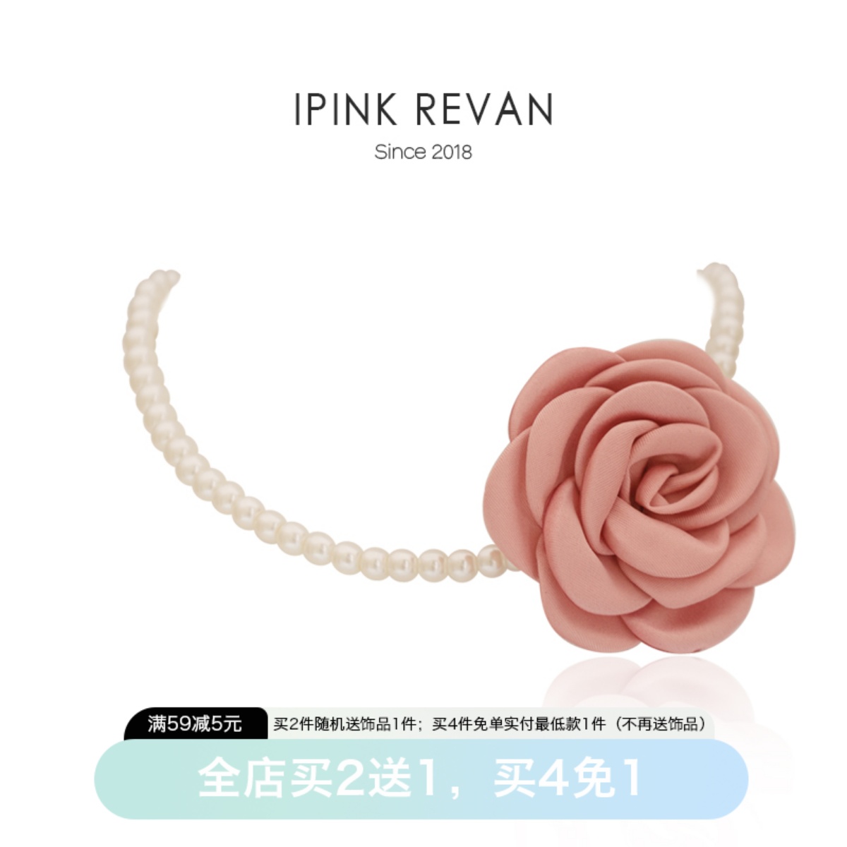IPINK
