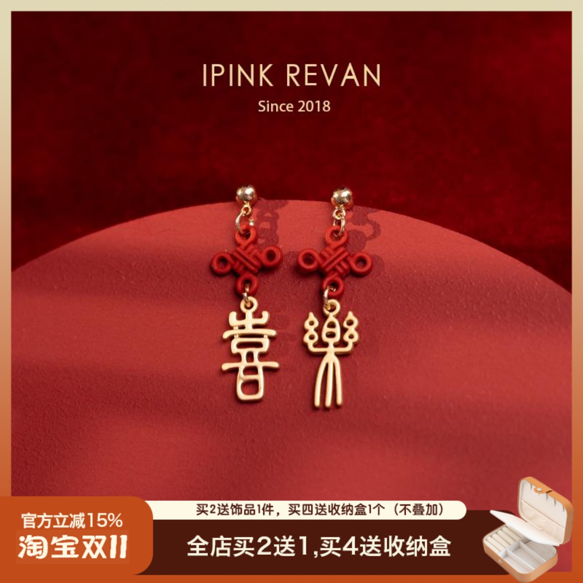 IPINK原创喜乐中国结耳饰