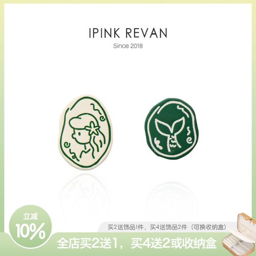 IPINK海洋系列人与少女耳钉耳夹