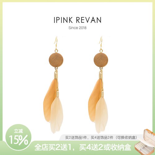 IPINK原创设计羽毛复古耳环耳夹