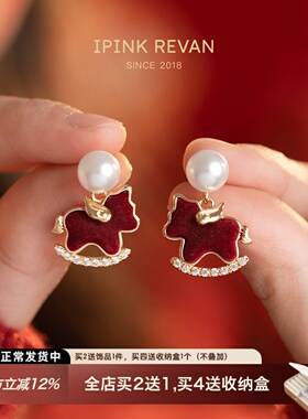IPINK红色小马珍珠耳环女2026本命年红色耳饰蚊香盘耳夹精致耳钉