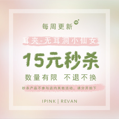【2件22.5元】秒杀不退不换