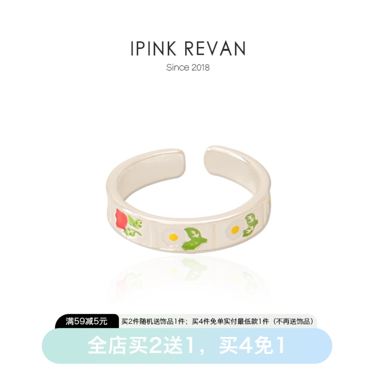 IPINK花朵开口戒指真金电镀