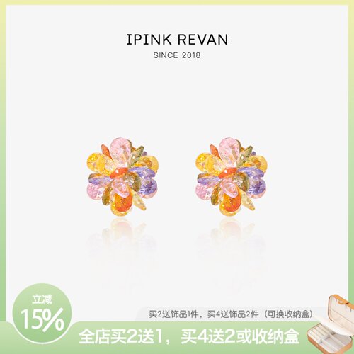 IPINK2026彩色水晶花朵耳钉耳夹