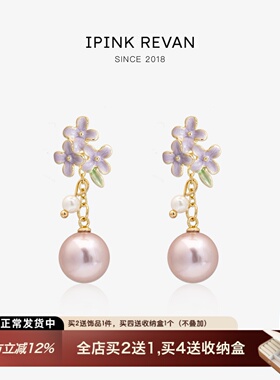 IPINK紫色滴釉珍珠耳环轻奢一款两戴花朵耳钉耳夹女精致温柔风